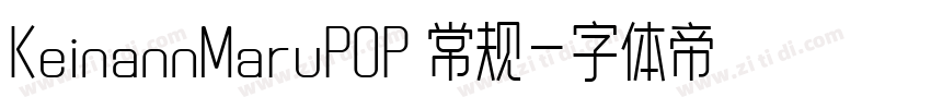 KeinannMaruPOP 常规字体转换